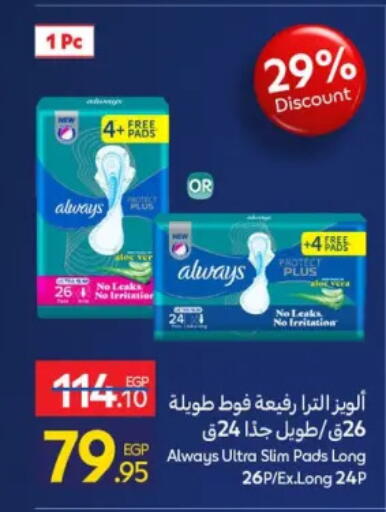 available at كارفور in Egypt - القاهرة