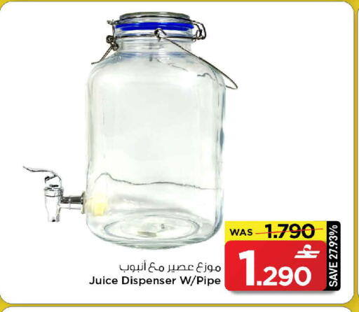 available at مارك & سايف in عُمان - مسقط‎