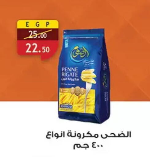 available at Al Rayah Market   in Egypt - Cairo