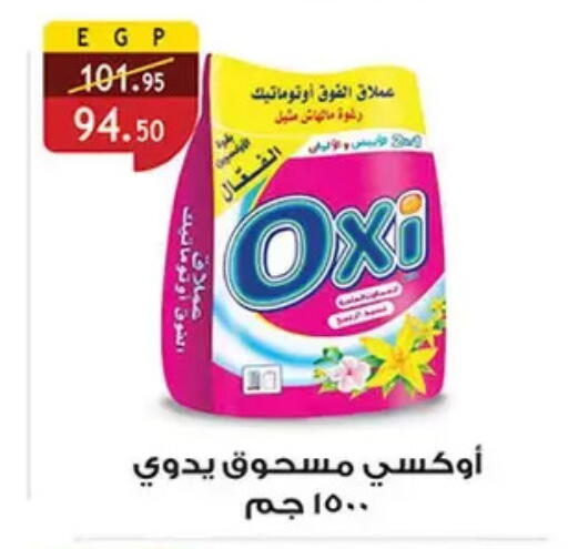 available at الرايه  ماركت in Egypt - القاهرة