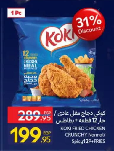 available at كارفور in Egypt - القاهرة