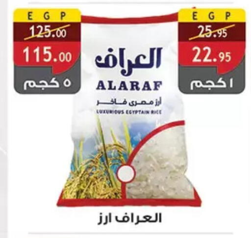 available at الرايه  ماركت in Egypt - القاهرة