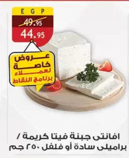 available at الرايه  ماركت in Egypt - القاهرة