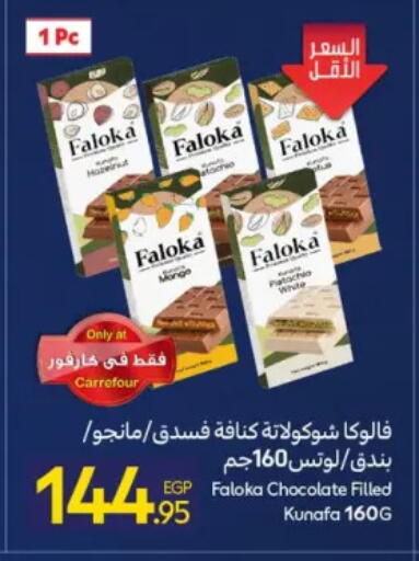available at Carrefour  in Egypt - Cairo