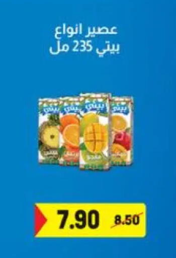available at Hyper El Mansoura Shobra in Egypt - Cairo