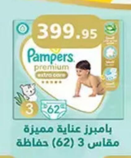 available at الرايه  ماركت in Egypt - القاهرة