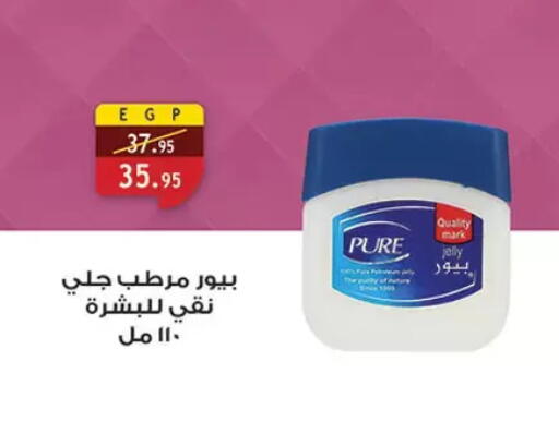 available at الرايه  ماركت in Egypt - القاهرة