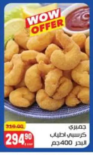 available at هايبر المنصورة in Egypt - القاهرة