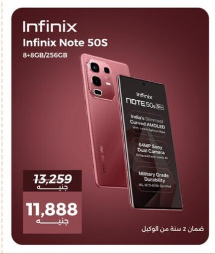 available at رنين in Egypt - القاهرة