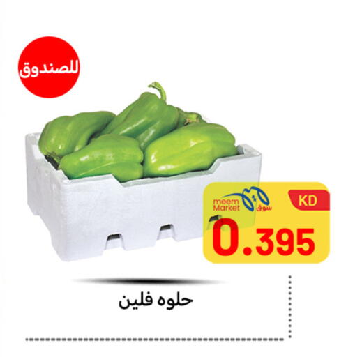 available at Meem Central Market Co in Kuwait - Ahmadi Governorate
