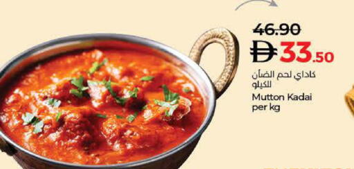 available at لولو هايبرماركت in الإمارات العربية المتحدة , الامارات - أم القيوين‎