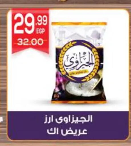 available at هايبر المنصورة in Egypt - القاهرة