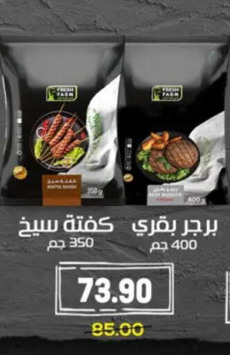 available at هايبر المنصورة in Egypt - القاهرة