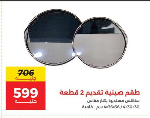 available at رنين in Egypt - القاهرة