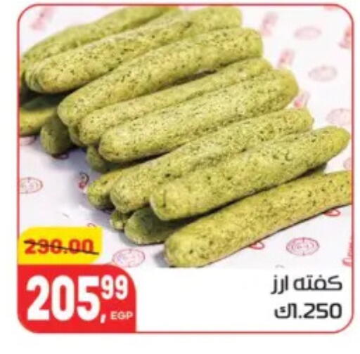 available at هايبر المنصورة in Egypt - القاهرة