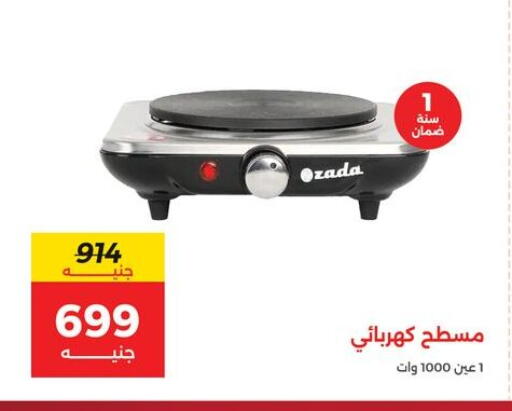 available at Raneen in Egypt - Cairo