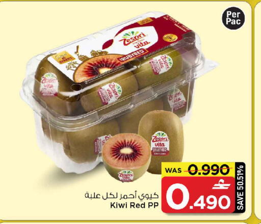 Kiwi available at MARK & SAVE in Oman - Muscat