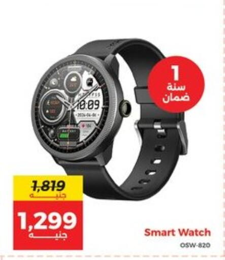 available at رنين in Egypt - القاهرة