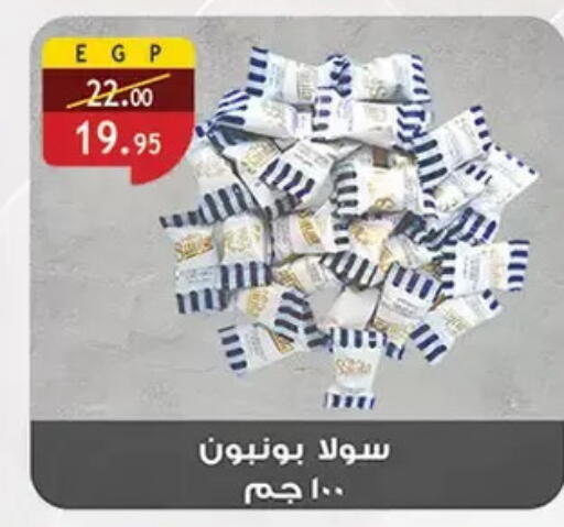 available at Al Rayah Market   in Egypt - Cairo