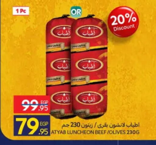 available at Carrefour  in Egypt - Cairo