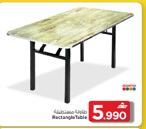 available at مارك & سايف in عُمان - مسقط‎