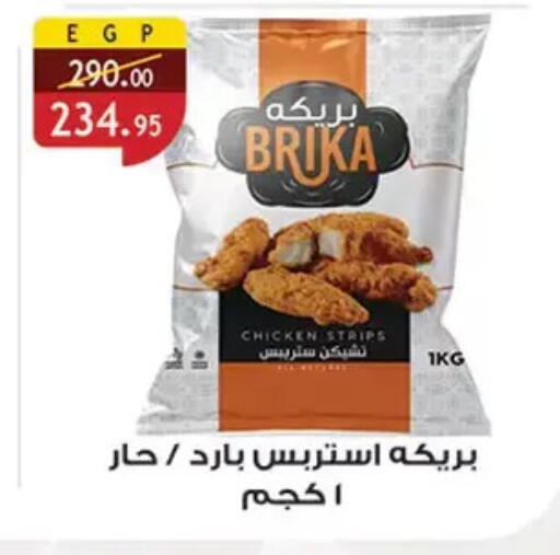 available at Al Rayah Market   in Egypt - Cairo