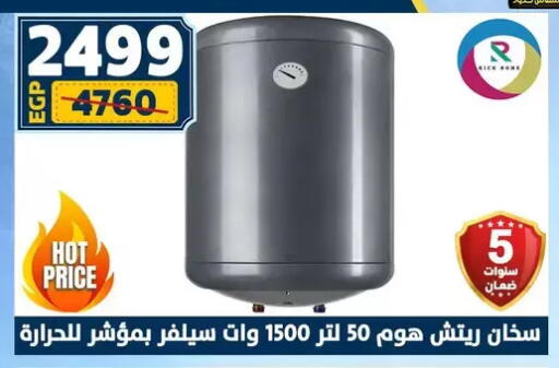 available at Shaheen Center in Egypt - Cairo