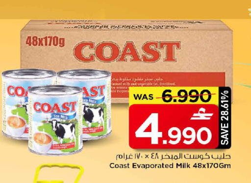 available at مارك & سايف in عُمان - مسقط‎