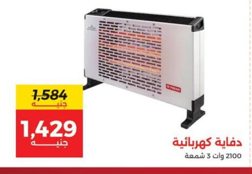 available at Raneen in Egypt - Cairo