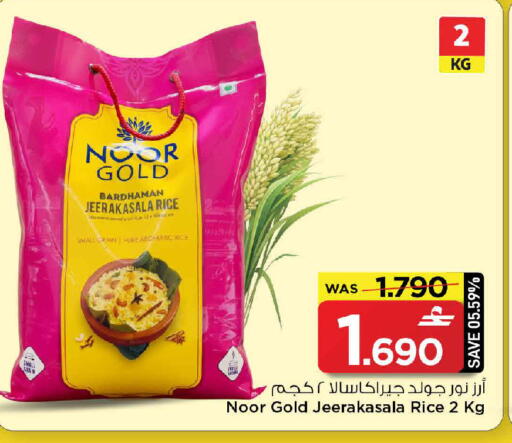 available at مارك & سايف in عُمان - مسقط‎