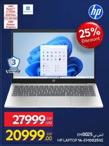 available at كارفور in Egypt - القاهرة