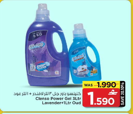 available at MARK & SAVE in Oman - Muscat