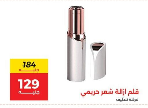 available at Raneen in Egypt - Cairo