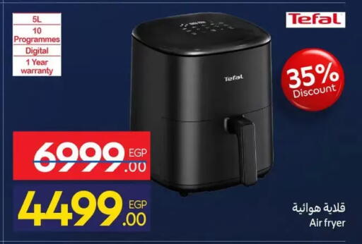 available at كارفور in Egypt - القاهرة