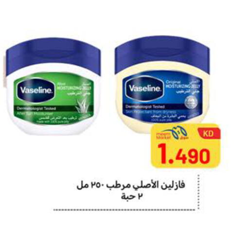 available at Meem Central Market Co in Kuwait - Ahmadi Governorate