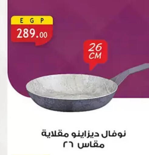 available at الرايه  ماركت in Egypt - القاهرة