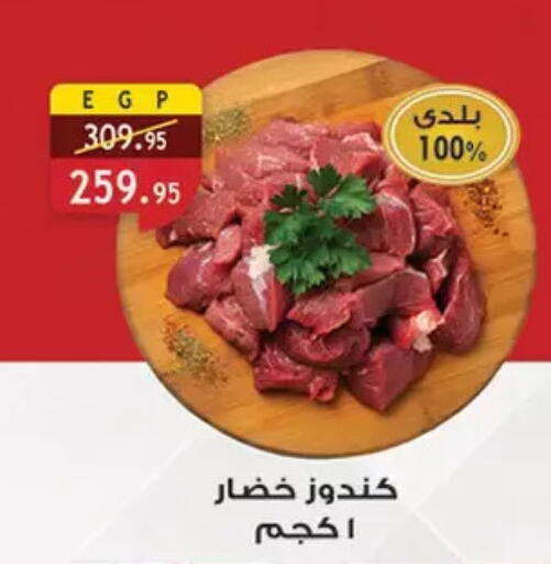 available at Al Rayah Market   in Egypt - Cairo