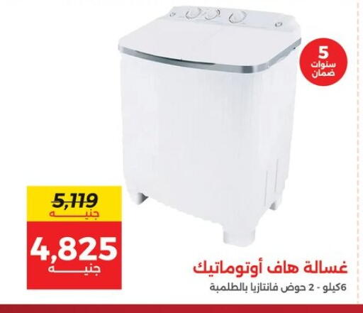 available at Raneen in Egypt - Cairo