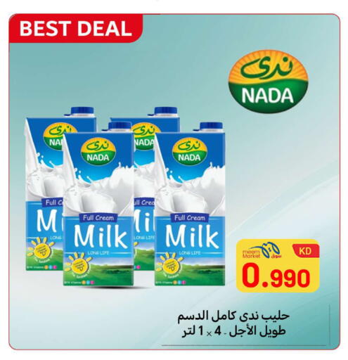 available at Meem Central Market Co in Kuwait - Ahmadi Governorate