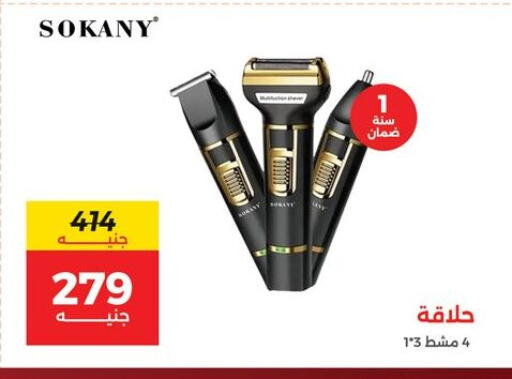 available at رنين in Egypt - القاهرة