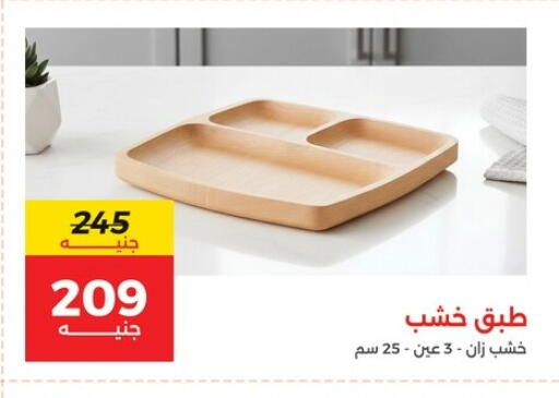 available at رنين in Egypt - القاهرة