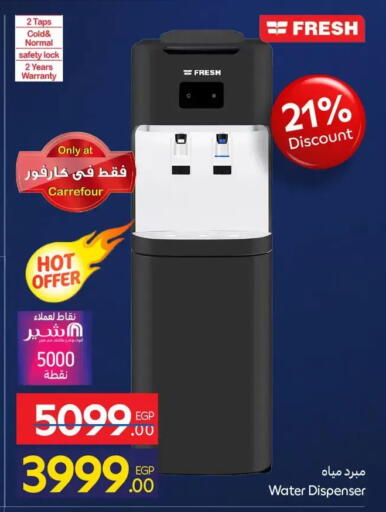 available at كارفور in Egypt - القاهرة