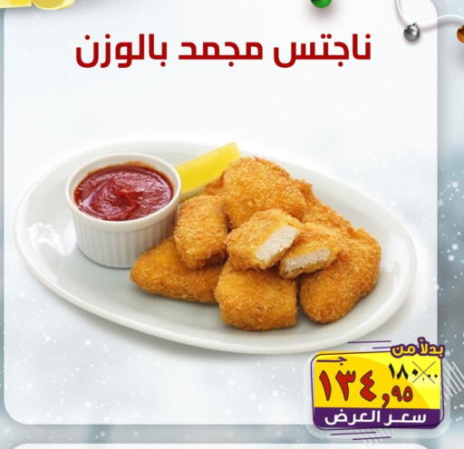 available at  El Sorady market  in Egypt - Cairo