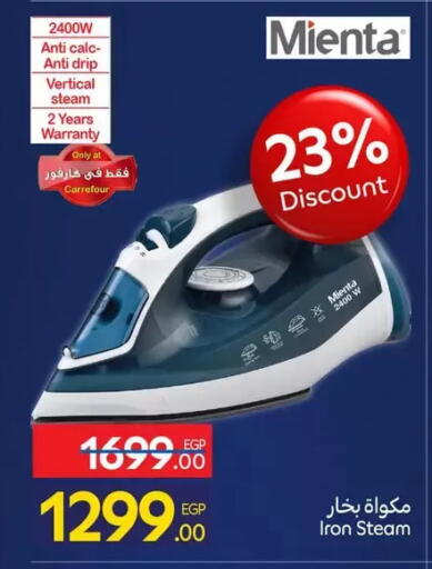 available at كارفور in Egypt - القاهرة