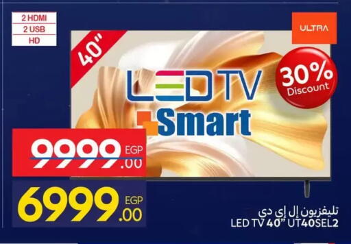 available at كارفور in Egypt - القاهرة