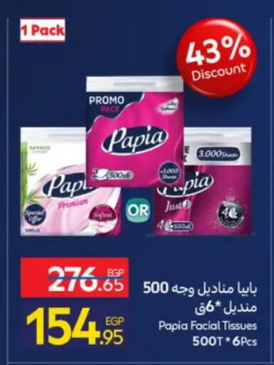 available at كارفور in Egypt - القاهرة