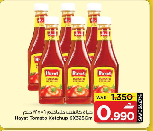 Tomato available at مارك & سايف in عُمان - مسقط‎