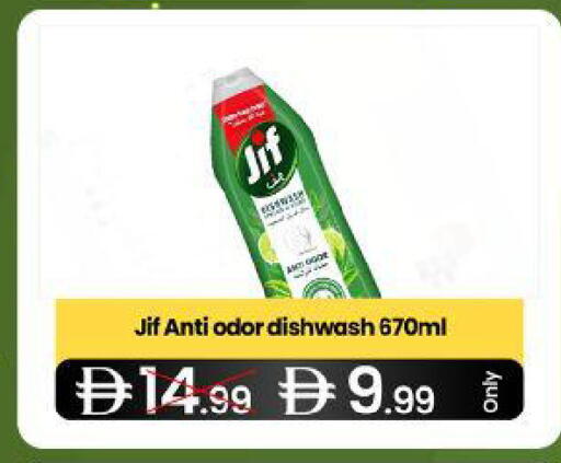 available at  ELITE BASKET SUPERMARKET L.L.C. SP in UAE - Sharjah / Ajman