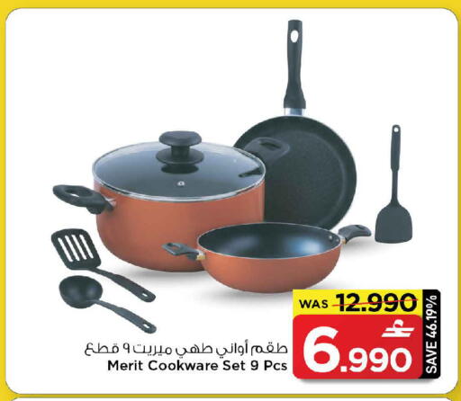 available at مارك & سايف in عُمان - مسقط‎