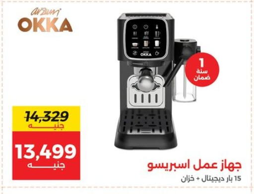 available at رنين in Egypt - القاهرة